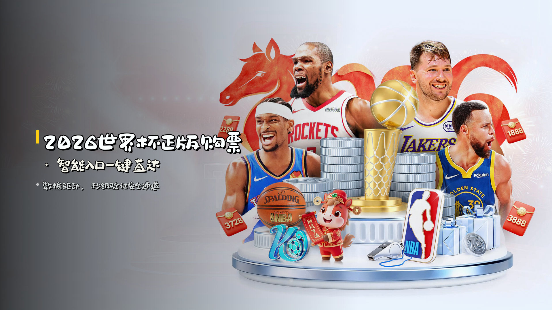 [最新]手机买世界杯正版门户 - 2026一键安全访问